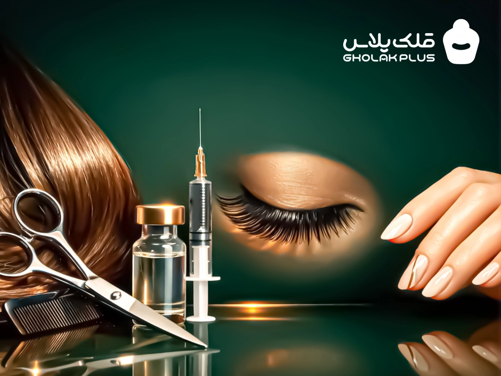 تیکت خرید خدمات زیبایی به ارزش 500 میلیون ریال (کد 1)