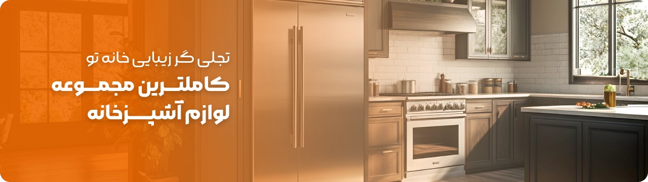 بنر تماس با ما